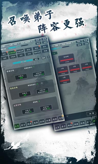 修仙掌门内购版