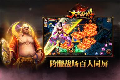 大圣西游红包版
