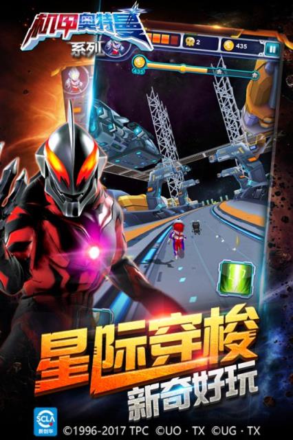 机甲奥特曼无限钻石破解版