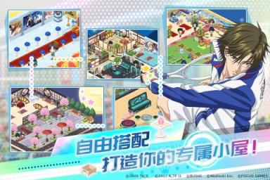 新网球王子手游测试服