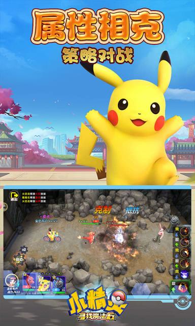 小精灵寻找魔法石九游版