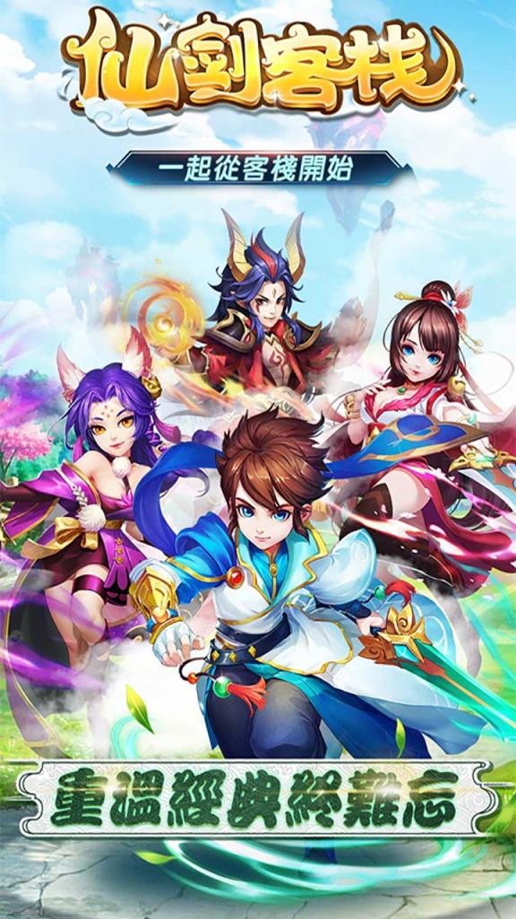 仙剑客栈BT果盘版