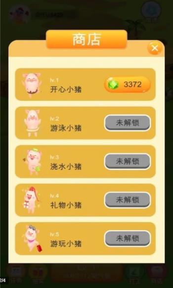 福气养猪场红包版