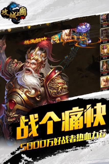 攻城三国都玩账号版
