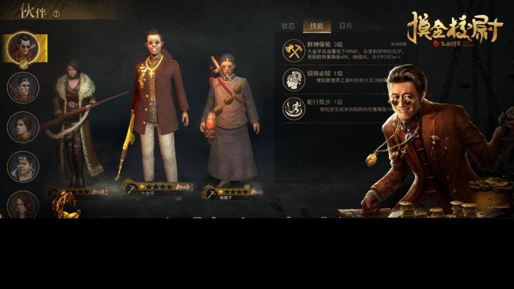 摸金校尉之九幽将军