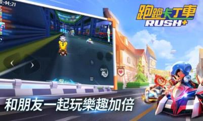 跑跑卡丁车Rush+破解版
