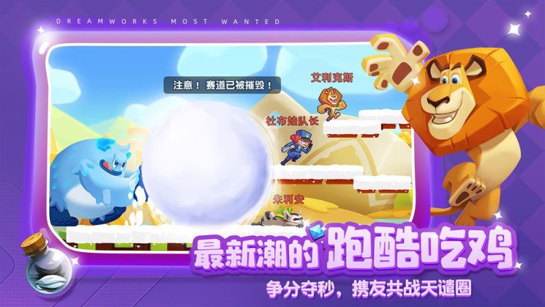 梦工厂大冒险破解版