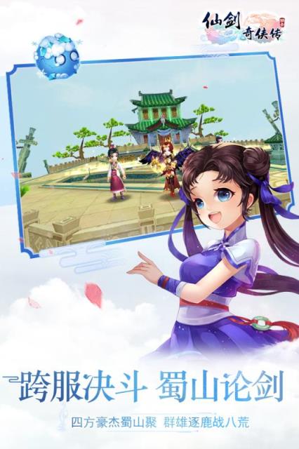 仙剑奇侠传3D回合交易猫版