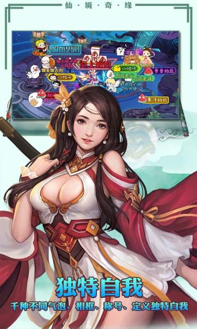 仙界幻世录尊享元宝版