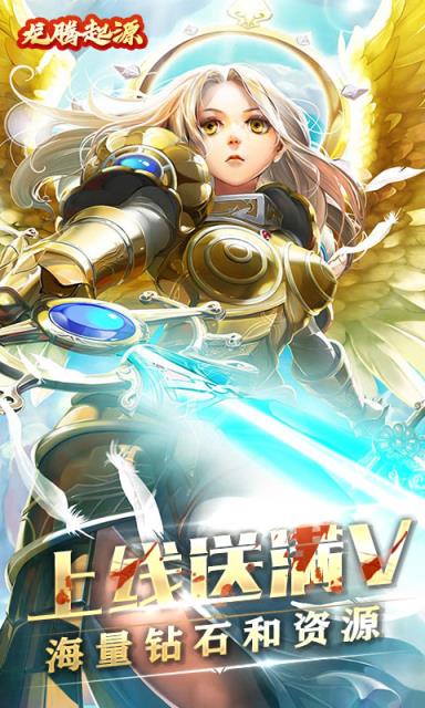 龙腾起源送首充SSR