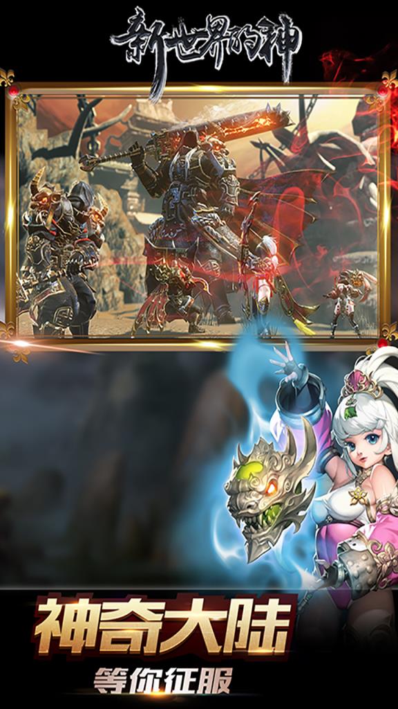 新世界的神果盘版