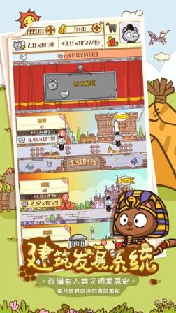 喵星人简史破解版