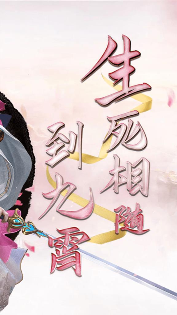 仙剑诛魔九州新版