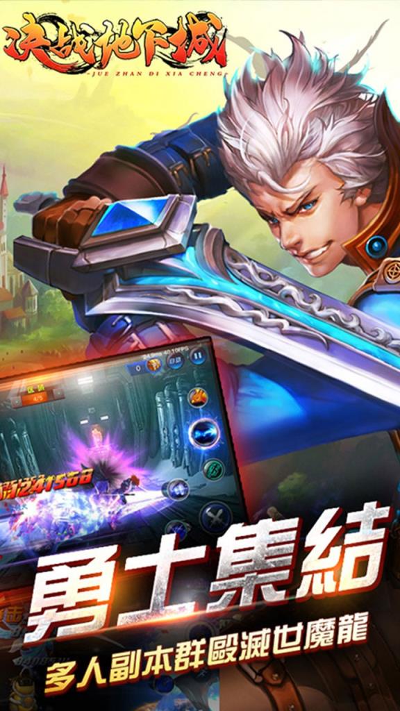 决战地下城超V至尊版