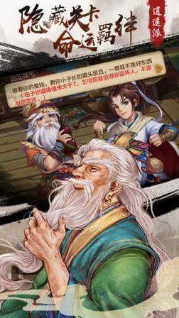 武林风云传游戏