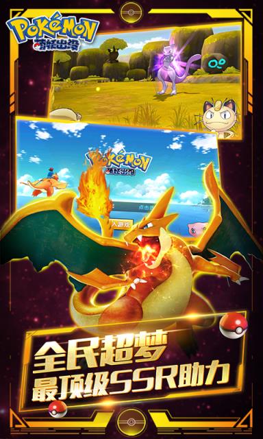 萌妖出没飞升版