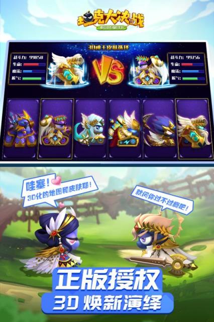 坦克大决战小米版