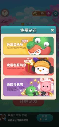 美食岛消除大作战