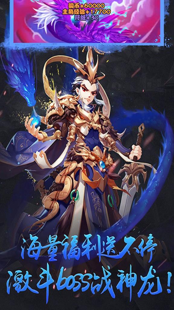 将魂三国送橙将版