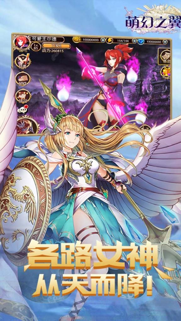 萌幻之翼果盘版