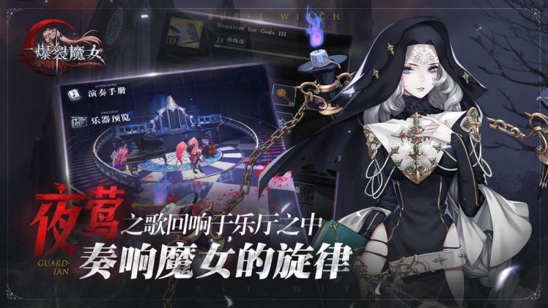 爆裂魔女无敌版