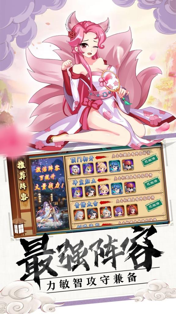 封神归来福利版
