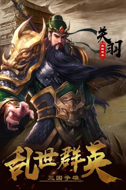 超级群英传登录送5元版