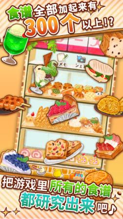 洋果子店rose2破解版