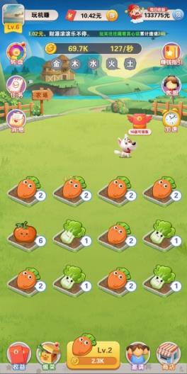 天天种菜红包版