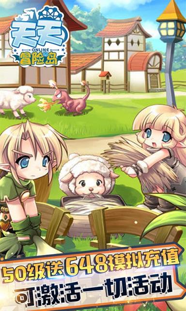 冒险岛手游抖音版