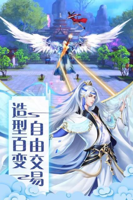 九天剑仙诀修真版