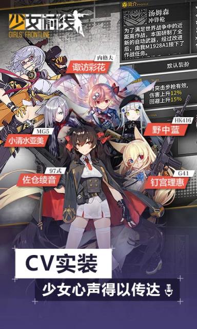 少女前线全境封锁版