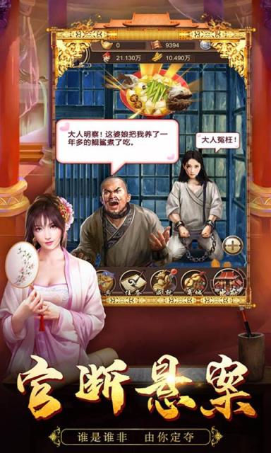 清宫Q传全解锁版