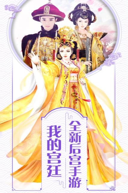 宫廷两世欢抖音版