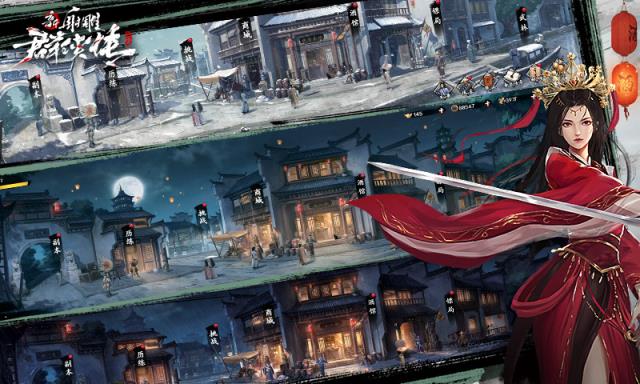 新射雕群侠传之铁血丹心破解版