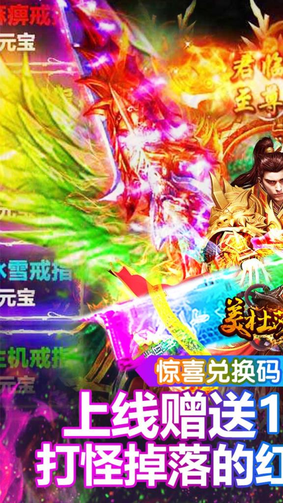 美杜莎传奇送198模拟充版