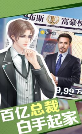 首富试炼红包版