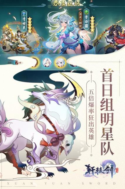 轩辕剑7剑的传说