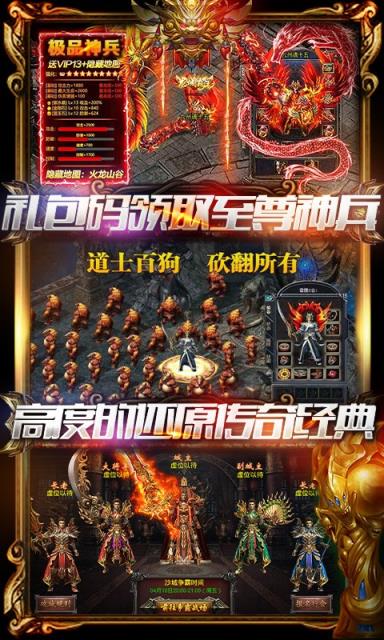 战神传奇BT版