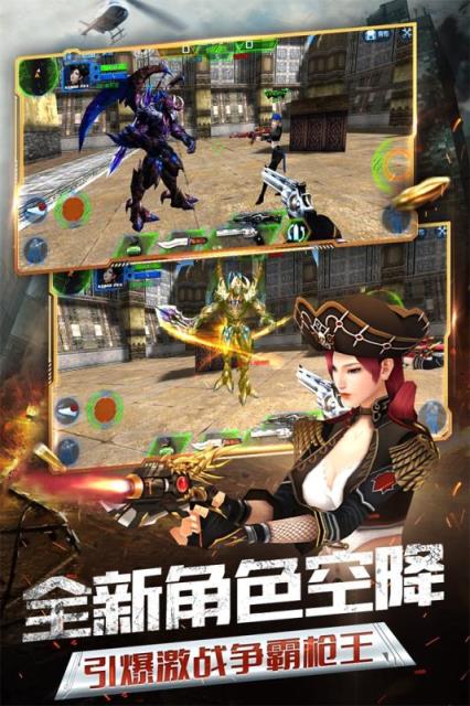 火线精英无敌版免费点卷
