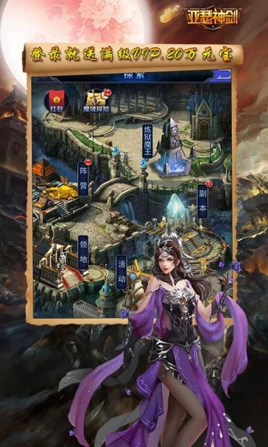 亚瑟神剑商城版