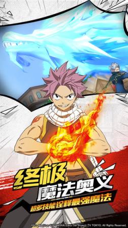 妖精的尾巴无尽冒险腾讯版