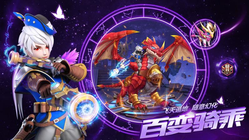 仙语星辰飞升版