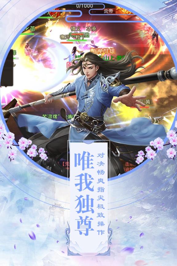 降妖传奇单职业版