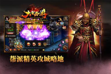 大圣西游红包版