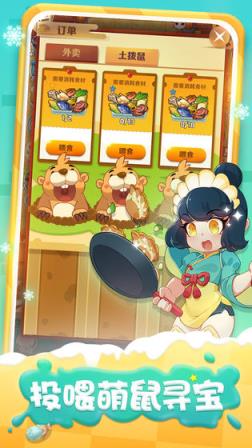 魔幻厨房快手版