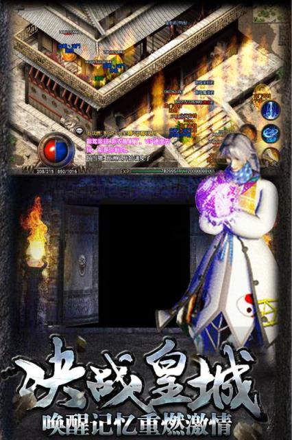 热血传说华为登录版