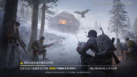 和平精英先行服最新版