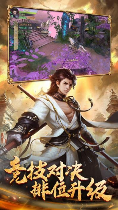 仙道极尊红包版