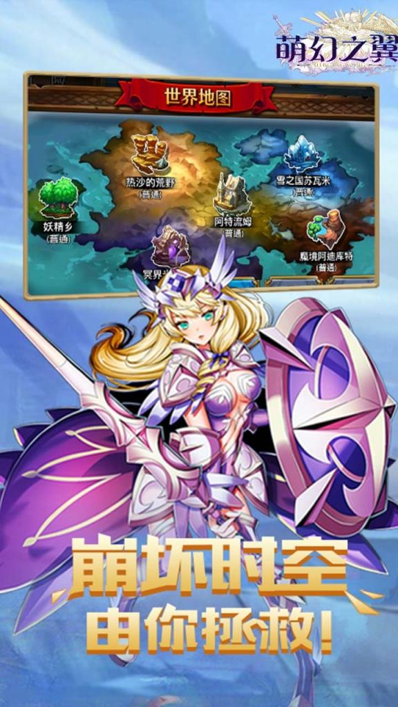 萌幻之翼果盘版